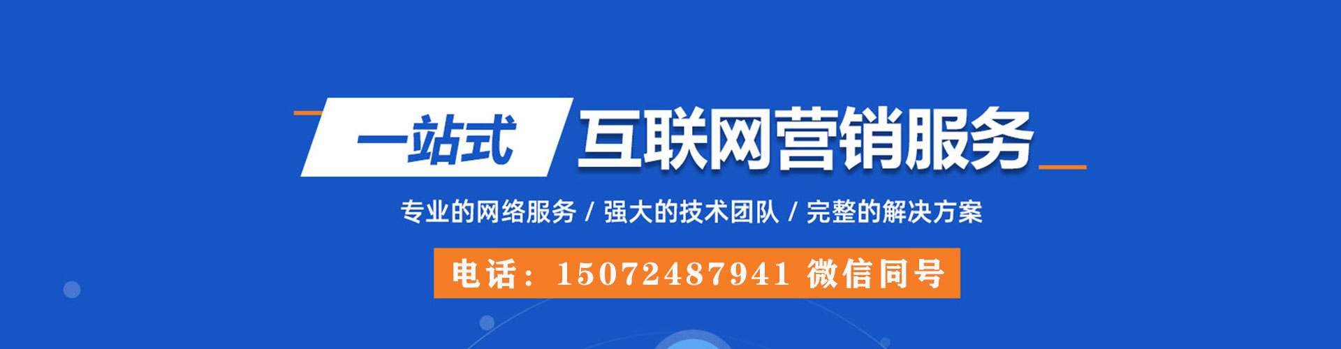 江都微博信息流